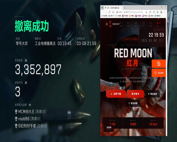 三角洲手游平板辅助器透视自瞄效果